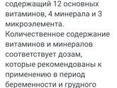 Девочки посоветуйте пожалуйста витамины