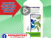 Каким средством для уборки