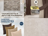 Сочетание цветов