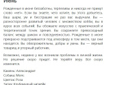 Тест. В каком месяце вы родились? Совпадает описание?