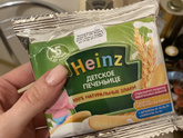 Печенье