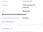 Посоветуйте трусы))
