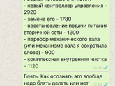 Ремонт робота пылесоса