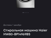 Стиральная машина