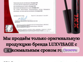 Тушь для ресниц Беларусь.кто