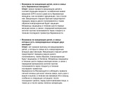 Прививка корь краснуха ребёнку при беременной маме