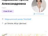 Ищу узиста Алматы срочно