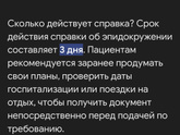 Хамство в поликлинике