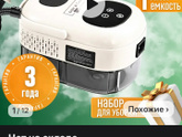 Пароочиститель