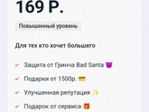 Тайный Санта или обмен подаркаии