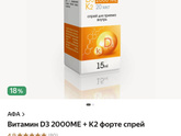 Какой витамин Д3 есть