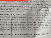 Диагноз невролога