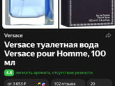 Подарок мужу парфюм посоветуйте