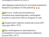 Эко по омс в 2021