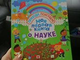 Сегодня выходной
