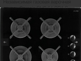 Стеклянная варочная поверхность