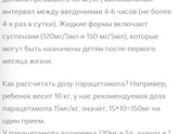 Парацетамол