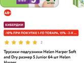 Как они?)