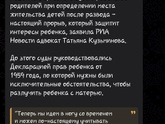 Права ребенка. Вот такие новости