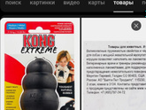 Бигль Мартин Забрали