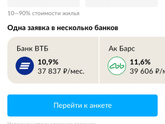 Ипотека