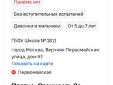 Подготовка к школе