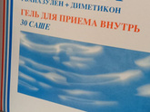 Пепсан