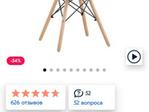 Стул для первоклассника.