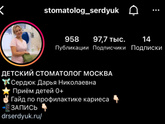 Москва.Лечение зубов детям во сне.