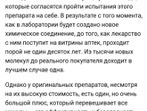 Аналоги в аптеках