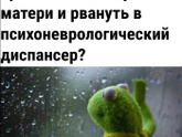 Почему все боятся психоневрологического диспансера?