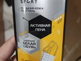 Как отмыть белую подошву,