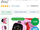 Смарт часы для детей!