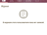 Разве видно