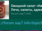 Что закручиваете на зиму