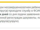 Пособие с 3 до 7 лет