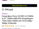 У кого такой телефон?