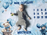 7 месяцев ?