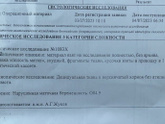 Гистология