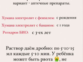 Линекс в 1,4 три раза в день