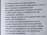 Чувствую виноватой себя и матерью зверюгой.