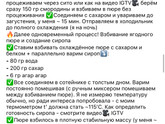 Рецепт зефира на альбумине манго в вк нашла - такой получится?