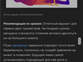 Интим во время беременности?