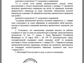 Пособие с 3 до 7. Кому интересно. Путин подписал Указ