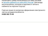 Декретные