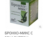 Фитобальзам!