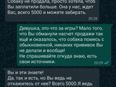 Как можно быть такими
