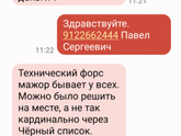 Заказала я медведя.