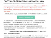 Развод ?