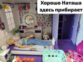 Ещё один дом для уборки